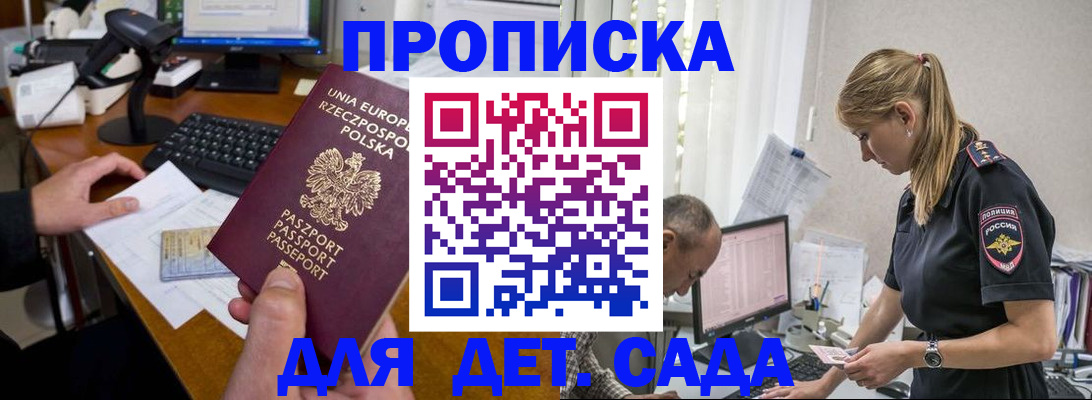 временная регистрация купить в Козловке