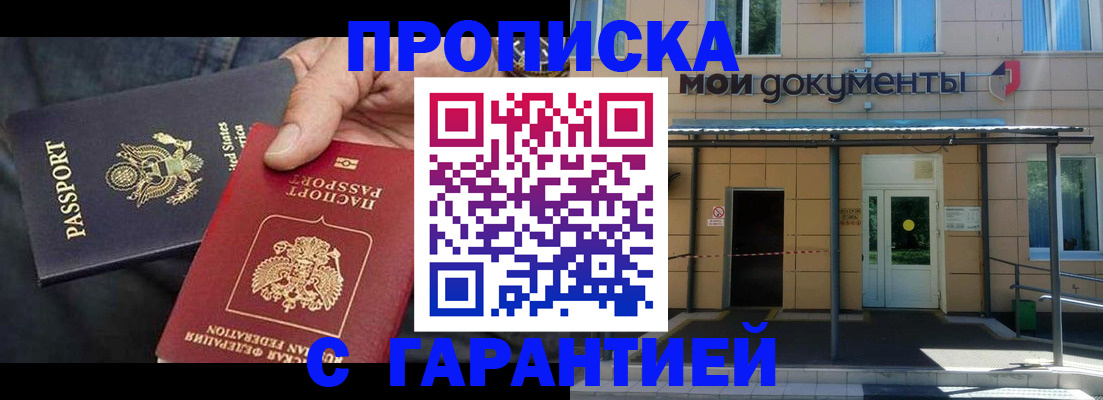 временная регистрация поиск в Козловке