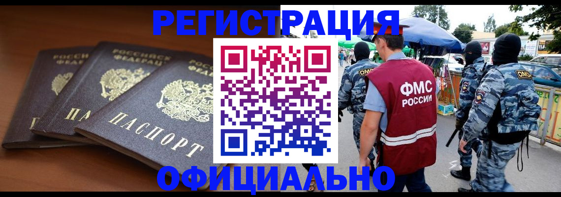 прописка поиск в Козловке