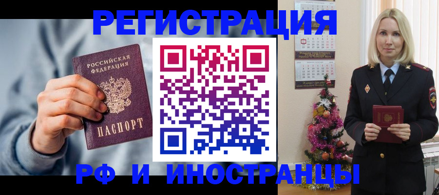 временная регистрация для школы в Козловке