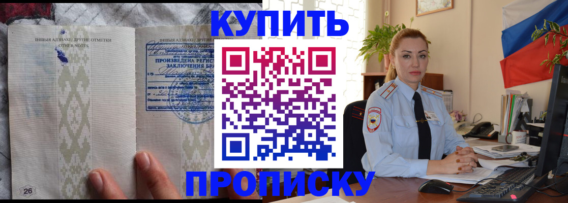 прописка поиск в Козловке
